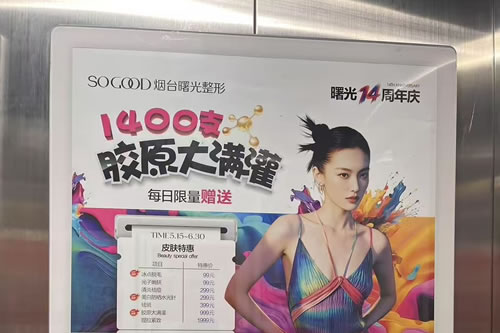 昌邑电梯广告